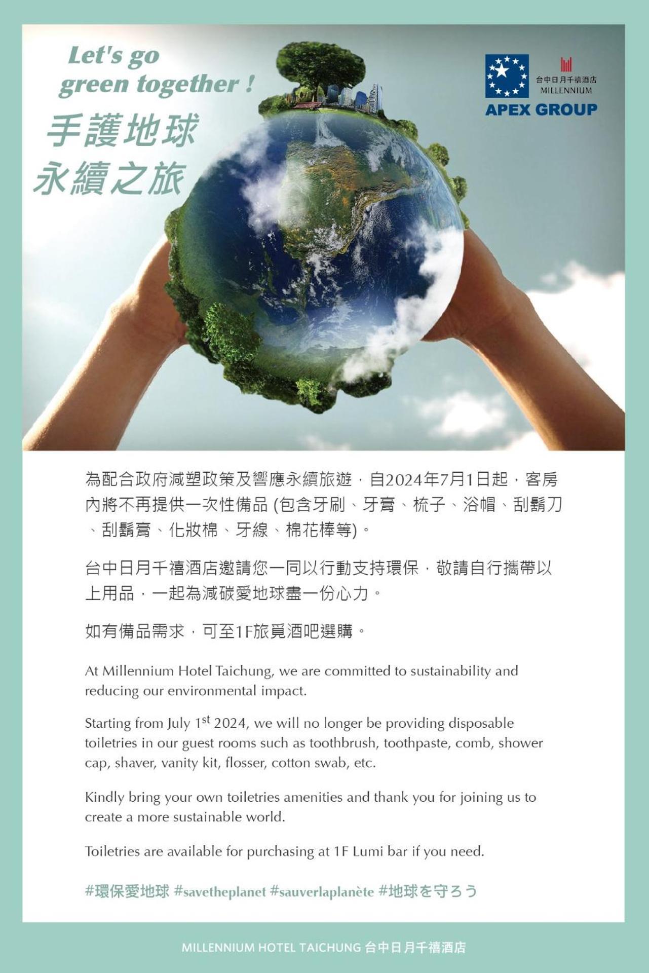 Millennium Hotel Taichung Eksteriør billede Millennium Hotel Fuching's environmental policy